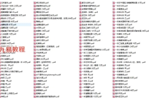云南玉皇教263本pdf 百度云下载！