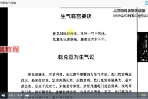云野老师 阳宅风水中级课程一《阳宅爱众篇》视频82集 百度云下载！