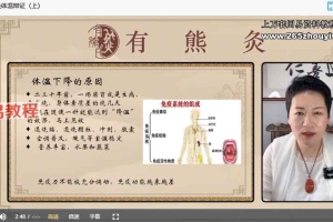 万钧老师 尊享有熊灸·超级SVIP精品课程33讲视频 百度云下载！