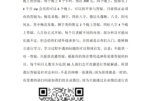 你买课我们提供2-4天不等的课后答疑，史上最给力的易学福利！