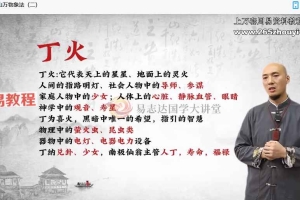 张丰麟《古法天星风水》23集视频 百度云下载！