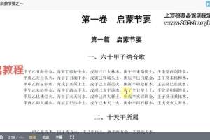 云野老师 六爻中级课程二《卜筮正宗》视频74集 百度云下载！