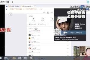 赵壹一【高端面相私教课】26集视频 百度云下载！