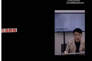 刘绍奇《门牌号和车牌号的解读与化解方法》视频10集 百度云下载！