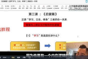 焦爷《天道观念启蒙录》视频9集 百度云下载！