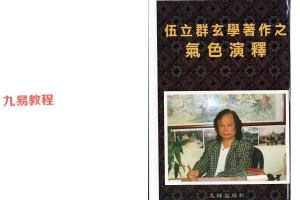 手面相气色演释.pdf-伍立群57页 百度云下载！