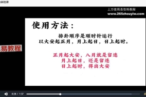 黑耀道传小六壬视频5集 百度云下载！