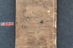 十二时辰穴位49页.pdf 百度云下载！