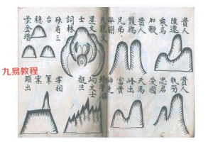 三僚地理秘本上中下合集pdf 百度云下载！