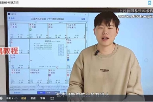 顾绍贤紫微入门30集系统视频课 百度云下载！