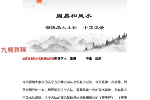 惭愧学人风水实战分析3本pdf 29页 百度云下载！