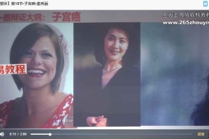 姜秀丽-扁鹊望诊课程视频34集 百度云下载！