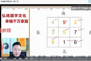 李星辰 数字八字37集视频课 百度云下载！