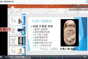 孔方老师 达摩一掌经带你了解 你的前世基因 视频九堂课 百度云下载！