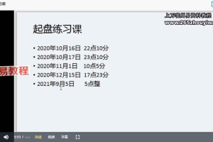 无忧老叔紫占操作方法视频7集 百度云下载！