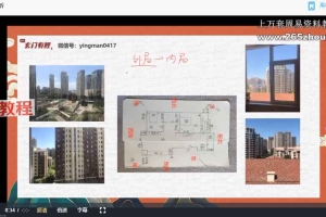 玄门有鲤 2025乙巳夏季-风水兴趣班视频16集 百度云下载！