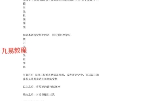 云正 新年祭祖法科pdf 百度云下载！