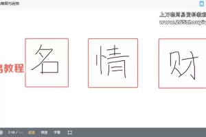 瑞希老师 名情财生肖姓名学系统课程视频41集 百度云下载！