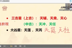 婵悦老师《奇门遁甲运筹学》视频25集 百度云下载！