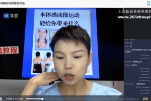 D段段 本体感成像瘦脸美颜运动：重塑脸部脸美情绪美,上镜又抗衰 视频29集 百度云