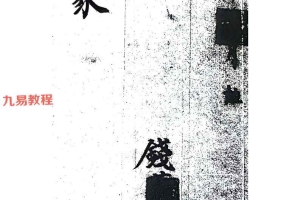 苏州常熟地区符篆法册.pdf  74页 百度云下载！