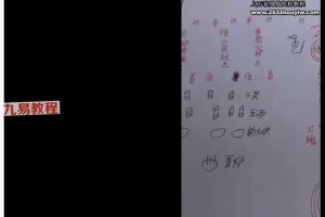 青月秘法-降头巫蛊术视频+文档课件pdf 百度云下载！