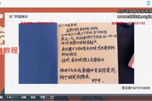 山宇老师 八仙真教汉钟离视频一集 百度云下载！