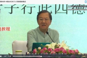 易经100节视频 百度云下载！