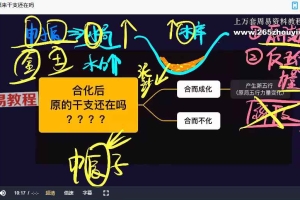 陈叫兽子平真诠81集视频 百度云下载！