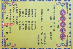 《彩色横版佛道仙表文163种》+《彩色竖版佛道仙表文103种》.pdf 百度云下载！
