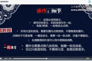 三大祭祖节日习俗禁忌清明节 中元节 寒衣节5集视频 百度云下载！