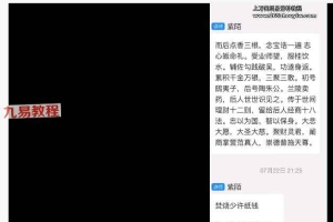 紫陌-强效增财水视频一集 百度云下载！