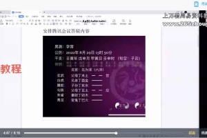 郭成辉亦行老师增删卜易相关3套视频55集 百度云下载！