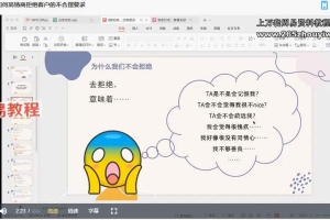 丰十三 玄学变现课程11节视频玩转玄学圈私域销售 百度云下载！