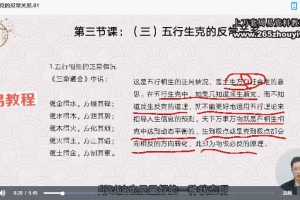 丁九文化晓风八字命理从业班课程视频86集 百度云下载！