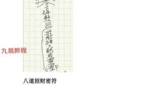 如意门招财神、兵马法等三期合集pdf 百度云下载！