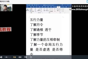 段春奇四柱基础课视频14集 百度云下载！
