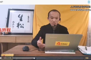 凤鸣国学 奇门遁甲开运辅导课视频15集 百度云下载！