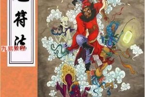 钟馗符法三册合集pdf 28页 百度云下载！
