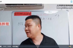易旺秘法炼印1集视频 百度云下载！