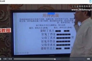 六爻精准预测，大唐行易周易解读29集视频 百度云下载！
