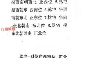 民间招财解祸密招， 招财术等几十个密秘法78页.pdf 百度云下载！