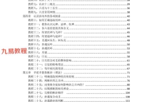 子牧君六爻入门+进阶两册 PDF 百度云下载！