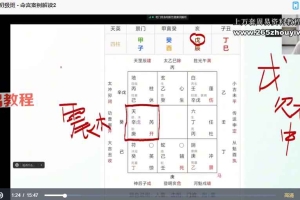 金霖老师奇门终身局初级班视频68集 百度云下载！