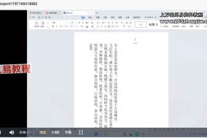 法霖-仙教圆光术视频一集+法本pdf 百度云下载！