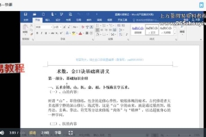 张坤土金口课玄宗金口诀高级教案视频17集 百度云下载！