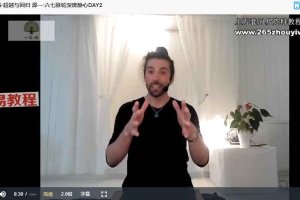 超越与回归·溯光之旅 ，源一·六七脉轮七天深度净化静心营视频9集 百度云下载！
