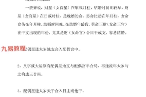 八字算结婚时间50条秘籍7页.pdf 百度云下载！