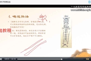 松韵独脚天子百用五法视频一集 百度云下载！