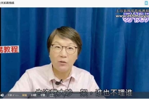 贺侨莉 八字应用篇 情感密码87集视频 百度云下载！